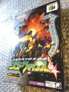 【新品未開封】ニンテンドウ64・スターフォックス64（検索）NINTENDO 64・ファルコン