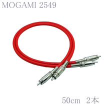 【送料無料】MOGAMI(モガミ)2549 RCAオーディオラインケーブル ２本セット REAN（NEUTRIK）NYS366 (レッド, 50cm)　②_画像1