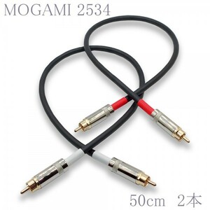 【送料無料】MOGAMI(モガミ)2534 RCAオーディオラインケーブル RCAケーブル ２本セット (ブラック, 50cm)　①