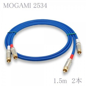 【送料無料】MOGAMI(モガミ)2534 RCAオーディオラインケーブル RCAケーブル ２本セット (ブルー, 1.5m)　②