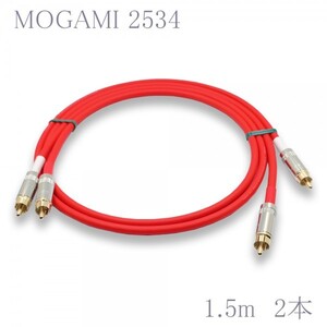 【送料無料】MOGAMI(モガミ)2534 RCAオーディオラインケーブル RCAケーブル ２本セット (レッド, 1.5m)　②