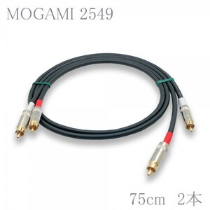 【送料無料】MOGAMI(モガミ)2549 RCAオーディオラインケーブル RCAケーブル ２本セット (ブラック, 75cm)　①