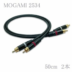 【送料無料】MOGAMI(モガミ)2534 RCAオーディオラインケーブル ２本セット REAN（NEUTRIK）NYS373 (ブラック, 50cm)　①