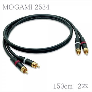 【送料無料】MOGAMI(モガミ)2534 RCAオーディオラインケーブル ２本セット REAN（NEUTRIK）NYS373 (ブラック, 150cm)　①