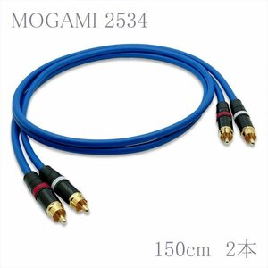 【送料無料】MOGAMI(モガミ)2534 RCAオーディオラインケーブル ２本セット REAN（NEUTRIK）NYS373 (ブルー, 150cm)　②