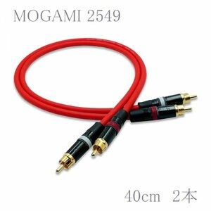 【送料無料】MOGAMI(モガミ)2549 RCAオーディオラインケーブル ２本セット REAN（NEUTRIK）NYS373 (レッド, 40cm)　②