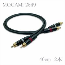 【送料無料】MOGAMI(モガミ)2549 RCAオーディオラインケーブル ２本セット REAN（NEUTRIK）NYS373 (ブラック, 40cm)　①_画像1