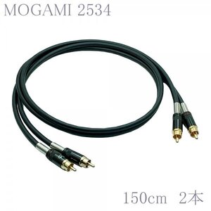 【送料無料】MOGAMI(モガミ)2534 RCAオーディオラインケーブル ２本セット REAN（NEUTRIK）NYS366BG (ブラック, 150cm)　①