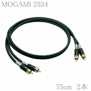 【送料無料】MOGAMI(モガミ)2534 RCAオーディオラインケーブル ２本セット REAN（NEUTRIK）NYS366BG (ブラック, 75cm)　②