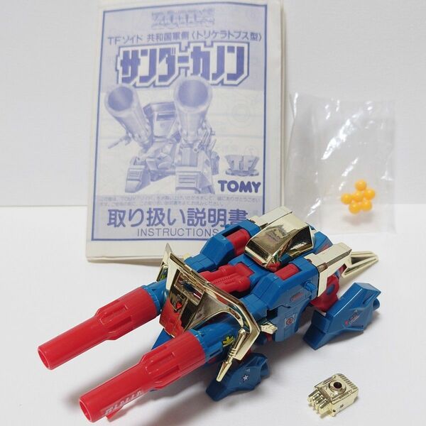 TOMY ZOIDS トミー 旧ゾイド TFゾイド サンダーカノン トリケラトプス型 当時物 美品