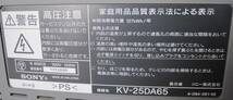 型式 KV-25DA65 2004年製