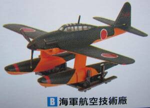 ウイングキット 1-B 晴嵐 台車付 海軍航空技術廠 WW2 水上機 特殊攻撃機 1/144 ウイングキットコレクション17 WINGKIT ジオラマ エフトイズ