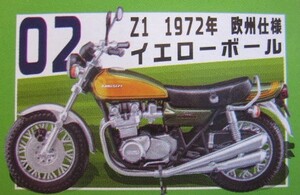 ヴィンテージバイクキット Vol.8 Z1 1972年 欧州仕様 イエローボール KAWASAKI カワサキ バイク ヴィンテージバイク F-toys エフトイズ