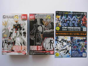 新品 未開封品 Gフレーム vガンダム FA01 RE01A RE01F アーマー フレーム GUNDAM GFRAME 機動戦士 ガンダム フィギュア ジオラマ BANDAI