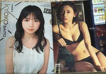 ヤングチャンピオン プレイボーイ 他雑誌30冊 菊池姫奈 田中美久 篠崎愛 鈴原すず 都丸紗也華 天野きき あかせあかり 桃月なしこ 十味_画像5