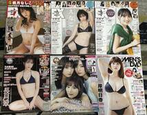 プレイボーイ ヤングマガジン 他雑誌30冊 田中美久 上西怜 松本まりか 沢口愛華 新谷真由 菊池姫奈 伊織もえ えなこ 桃月なしこ 志田音々_画像4