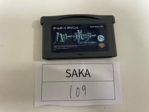 任天堂　GBA　ゲームボーイアドバンス　ソフトのみ　 接点洗浄済 ハリーポッターとアズカバンの囚人 SAKA109