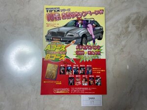 激レア　チラシ　販促　フライヤー　など　VIPER　バイパー　ヴァイパー　157