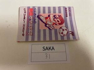 任天堂　【説明書のみ】　FC　ファミコン　くにおくんの熱血サッカーリーグ SAKA31