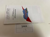 任天堂　【説明書のみ】　SFC　スーパーファミコン　デスブレイド SAKA25_画像2