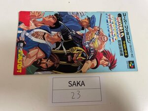 任天堂　【説明書のみ】　SFC　スーパーファミコン　ワールドヒーローズ SAKA23