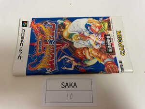 任天堂　【説明書のみ】　SFC　スーパーファミコン　ブレスオブファイア 竜の戦士 SAKA10