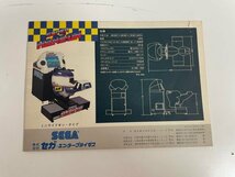 激レア　レトロ　ゲーム　販促　チラシ　ポスターなど　アーケード　セガ　SEGA　スーパーハングオン_画像2