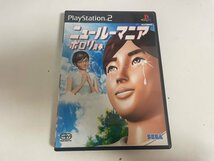 ディスク良品 SONY ソニー PS2 プレイステーション2 動作確認済 ニュールーマニア ポロリ青春 SAKA38_画像1