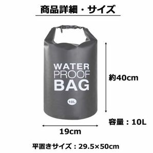 送料無料 防水バッグ ドライバッグ 完全防水 ショルダー アウトドア プールバッグ スカイブルー 10Lの画像6