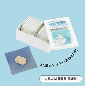 ケンエレファント 全国のかわいいおやつ 「白鳥の湖」＊ミニチュアコレクション 開運堂