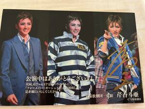  Takarazuka *....* autograph autograph .. shape * tea . program *. photograph * leaflet 100 sheets ( Earnest in Rav * four e burger shu in other )