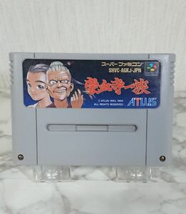 豪血寺一族 スーパーファミコンソフト