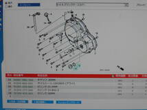 ★90087-MR1-000 キャップ ボルト エンジンカバー ホンダ純正 新品 CB1300SF/CB1100/X4/CB400SF/CBR250RR/CBR400RR/NC700/NC750/HORNET_画像3