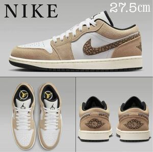 27.5㎝ NIKE AIRJORDAN1 LOW SEナイキ エアジョーダン1