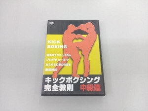 DVD キックボクシング完全教則 中級篇