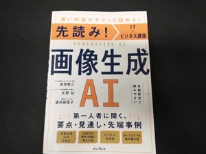 . reading!IT× business course image raw .AI deep Tsu ..