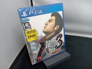 未開封 PS4 龍が如く3