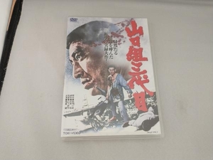 DVD 山口組三代目