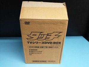 DVD タッチ TVシリーズ DVD-BOX