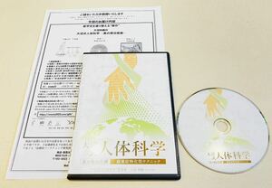 24時間内発送【希少】大沼式人体科学 購入者限定 超重症特化テクニックDVD/整体 柔道整復師 理学療法士 整骨院 接骨院 手技 鍼灸 病院 治療