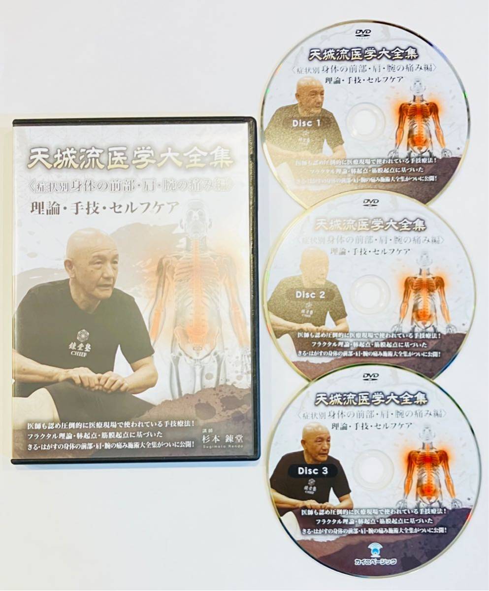 2025年最新】Yahoo!オークション -天城流湯治法dvdの中古品 2025年最新】Yahoo!オークション -天城流湯治法dvdの中古品
