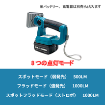 (B) フラッドライト (S) LED Makita マキタ バッテリー 互換 LED 14.4V 18V ライト 1000ルーメン フラッシュ 作業灯 USB キャンプ_画像5