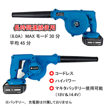 (C) マキタ Makita 互換 ブロワー ブロアー ブロワ 14.4V 18V UB185DZ 送風 集じん 両用 充電式※バッテリー・充電器 別売 18V 14.4V_画像2