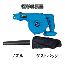 (C) マキタ Makita 互換 ブロワー ブロアー ブロワ 14.4V 18V UB185DZ 送風 集じん 両用 充電式※バッテリー・充電器 別売 18V 14.4V_画像3