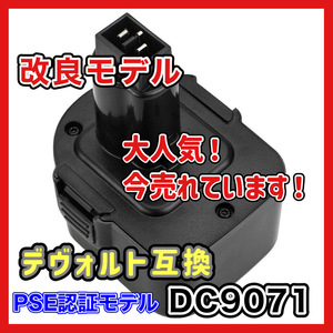 (A) デウォルト 12V バッテリー DEWALT 3000mAh 互換 152250-27 397745-01 DC9071 DE9037 DE9071 DE9072 DE9074 DE9075 DE9501 DW9071