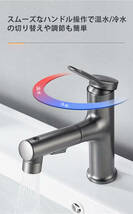 (A) 洗面蛇口 噴水機能付き グレ ーシングルレバー 混合栓　キッチン用水栓 　引出し式_画像3