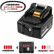 (A) マキタ makita 互換 ADP05 + BL1460B 2個 14.4V バッテリー アダプター セット_画像4