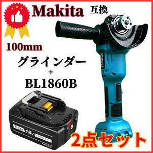 (A) グラインダー 100mm マキタ makita 互換 BL1860B バッテリーセット 18v 14.4v 研磨機 切断 ブラシレス ディスクグラインダー