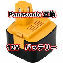 (A) Panasonic バッテリー 互換 EZ9200 １個 3000mAh ezt901 EZ9200S EZ9107 EY9200 (B) EY9108 (S) EY9201 (B) EY9001 対応_画像1