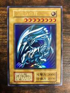 遊戯王　ブルーアイズホワイトドラゴン　初期　ウルトラレア　スターターボックス　